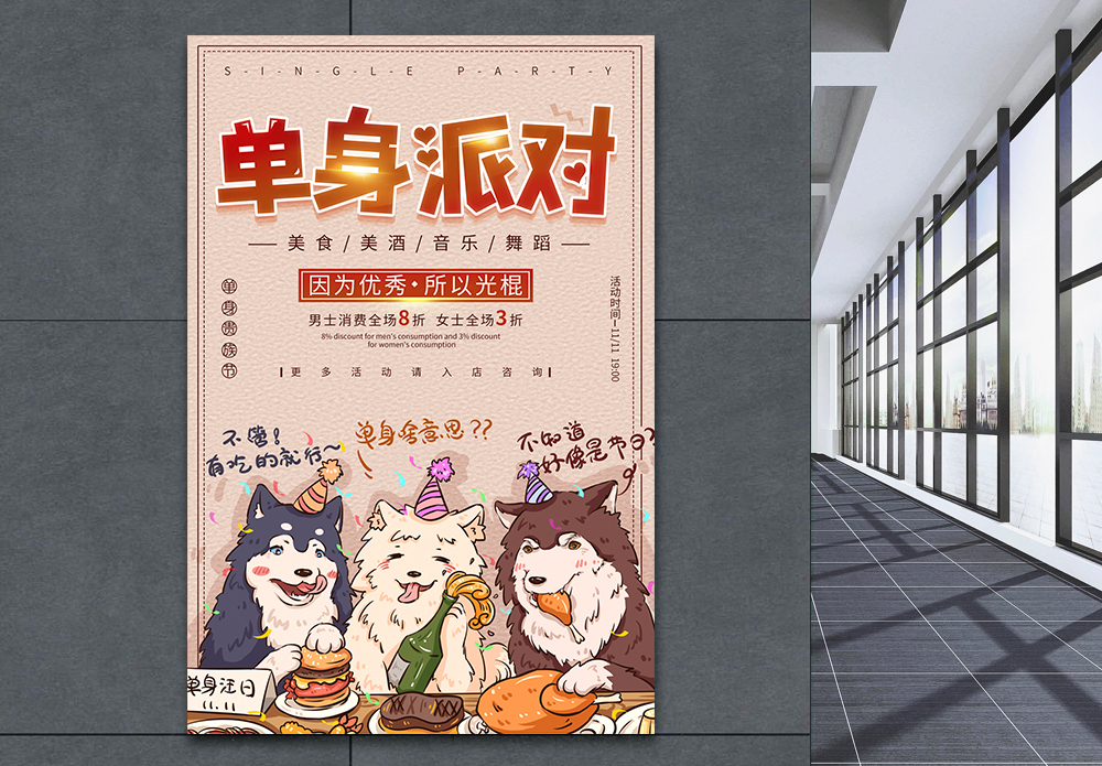 单身狗求包养图片