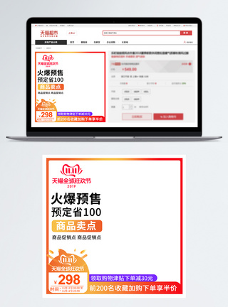 白底留白双十一电商淘宝天猫活动大促直通车主图模板模板