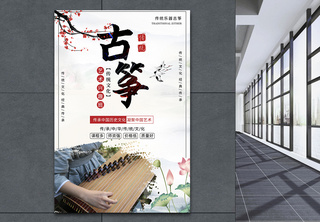 中国风古筝海报古筝培训高清图片素材
