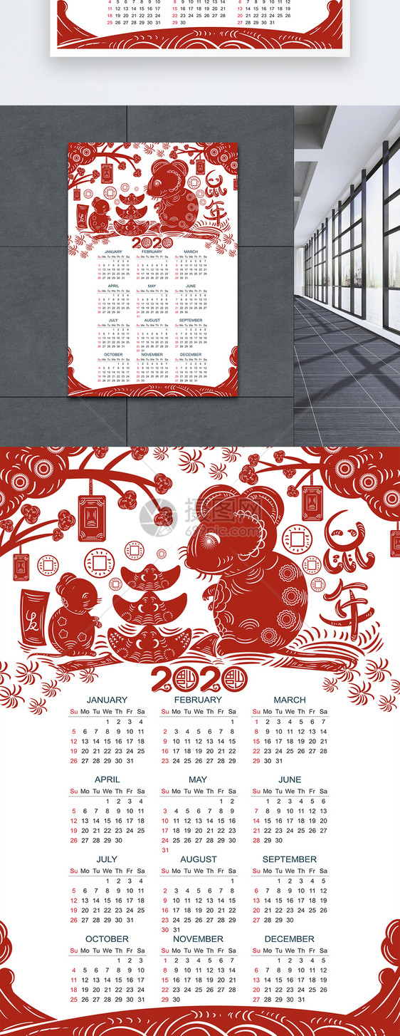 中国风鼠年剪纸2020年日历海报图片