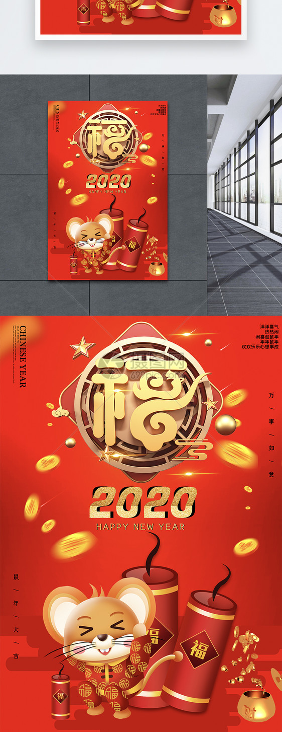 2020年新年快乐海报模板图片