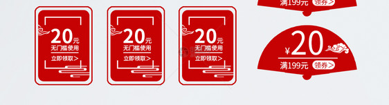 双11红色中国风电商促销标签图片