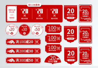 双11红色中国风电商促销标签活动高清图片素材