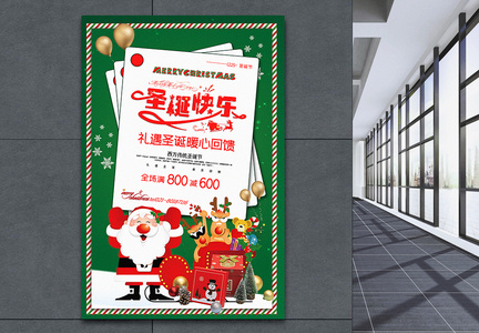 绿色卡片风圣诞节促销海报图片