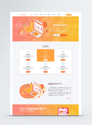 web详情页ui设计2.5D金融商务官网首页详情页模板