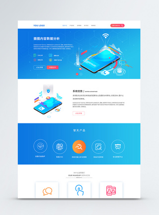 ui设计2.5D科技蓝色官网web详情页网页高清图片素材
