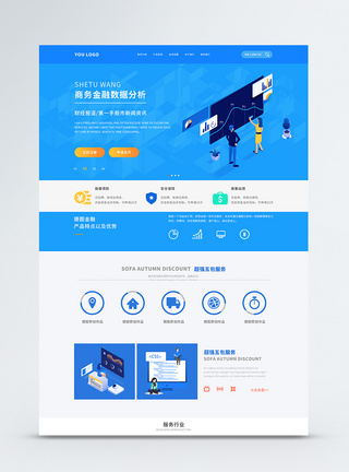ui设计金融科技2.5D官网web详情页企业官网高清图片素材