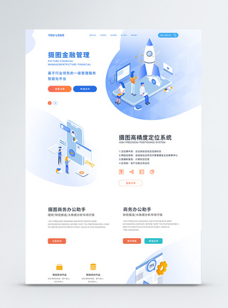 机器人WEB详情页ui设计金融科技2.5D官网首页详情页模板