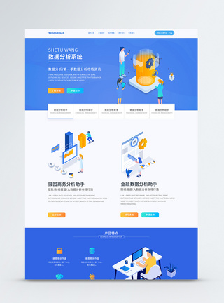 金融详情页ui设计2.5D科技蓝色官网首页详情页模板