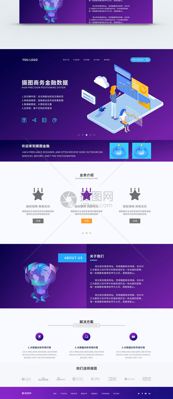 ui设计2.5D科技深色web详情页图片