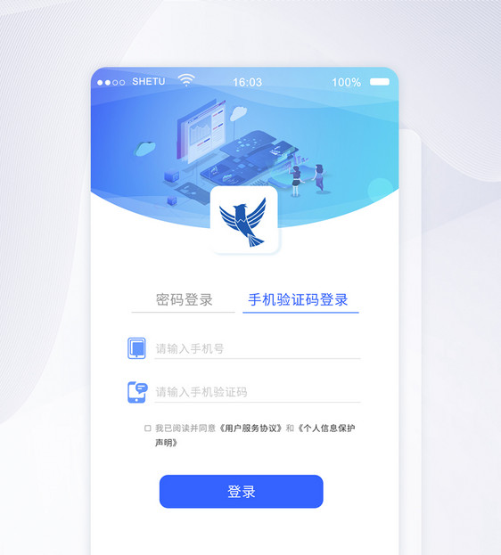 UI设计移动应用界面手机app闪屏图片