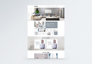 UI设计家具web企业网站图片