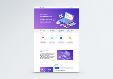 ui设计商务金融官网web详情页高清图片