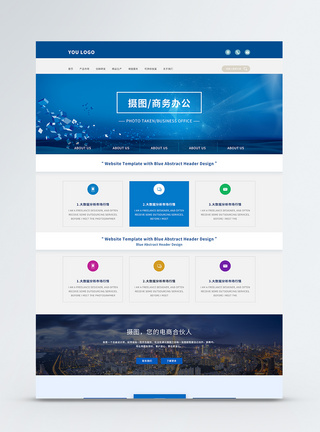 ui设计商务官网首页web详情页电脑端详情页高清图片素材