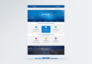 ui设计商务官网首页web详情页电脑端详情页高清图片素材