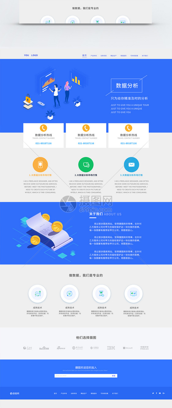 ui设计2.5D金融商务科技官网web详情页图片