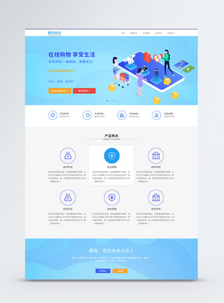 ui设计2.5D科技蓝色官网web详情页首页高清图片素材