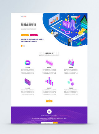 ui设计商务金融官网web详情页图片