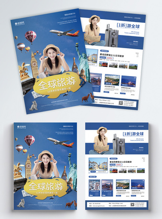海外旅游宣传单单页高清图片素材