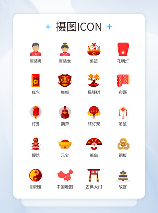 新年红色吉利喜庆icon图标图片