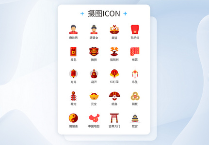 新年红色吉利喜庆icon图标图片