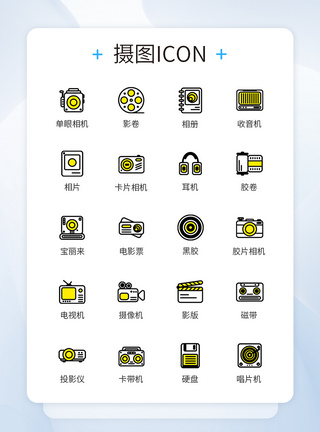 老式电子产品icon图标图片