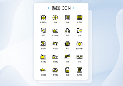 老式电子产品icon图标图片