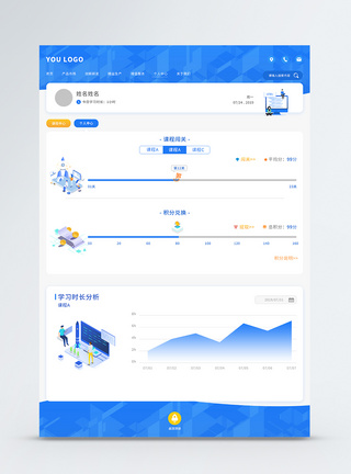 培训网站ui设计2.5D课程培训官网web个人中心模板