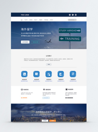 ui设计商务官网web详情页留学高清图片素材