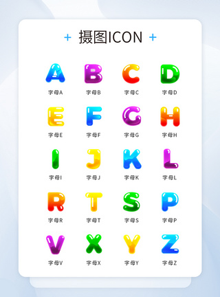 高光UI设计彩色气泡数字字母icon图标模板