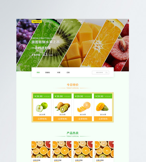 ui设计水果小清新官网web详情页图片