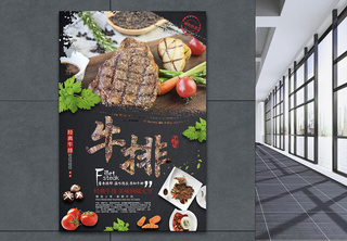 西餐厅牛排美食海报餐馆活动高清图片素材
