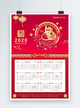 2020鼠年新年挂历海报图片