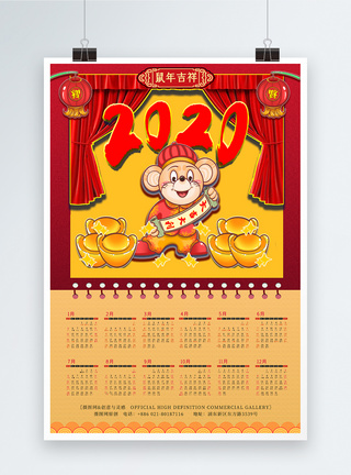 2020鼠年新年挂历海报图片