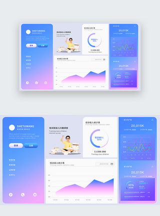 ui设计后台数据可视化web界面图片