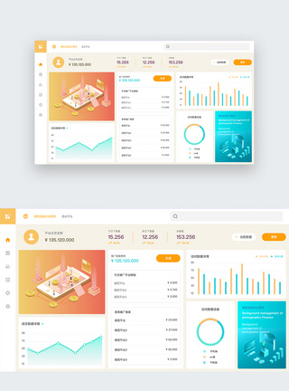 大数据25dui设计后台数据可视化web界面模板