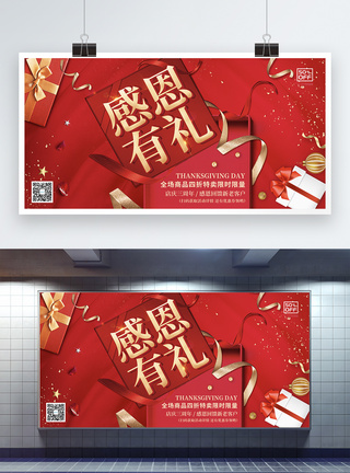 红色礼盒背景感恩节促销展板图片