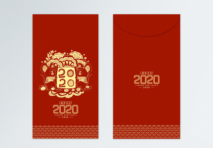2020新年红包设计图片