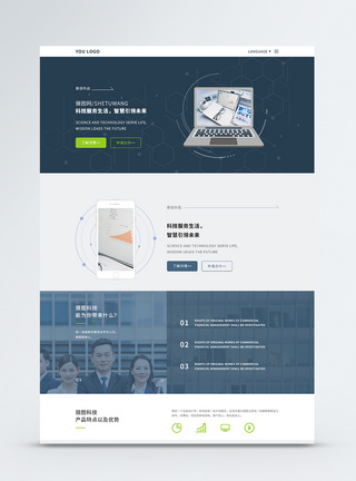 ui设计金融商务科技官网web详情页图片