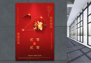 红色简约风2020鼠年海报春节高清图片素材