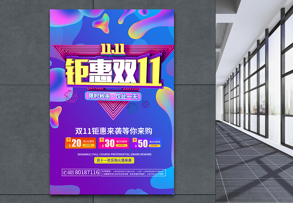 免费下载         收藏成功 vrf高清图片 双11双十一