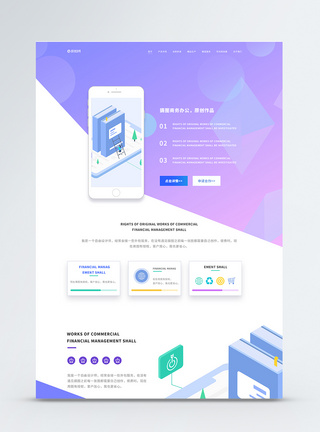 ui设计商务官网web详情页首页高清图片素材