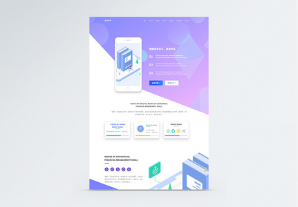 ui设计商务官网web详情页图片