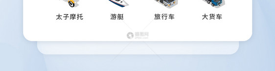 UI设计彩色2.5D交通工具icon图标图片