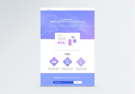 ui设计商务官网首页详情页图片