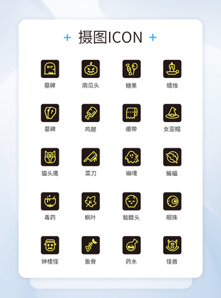 万圣节线性icon图标图片