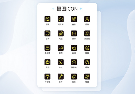 万圣节线性icon图标高清图片