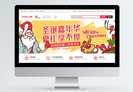 圣诞节嘉年华淘宝banner图片