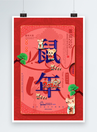 子鼠撞色复古中国风鼠年春节海报模板