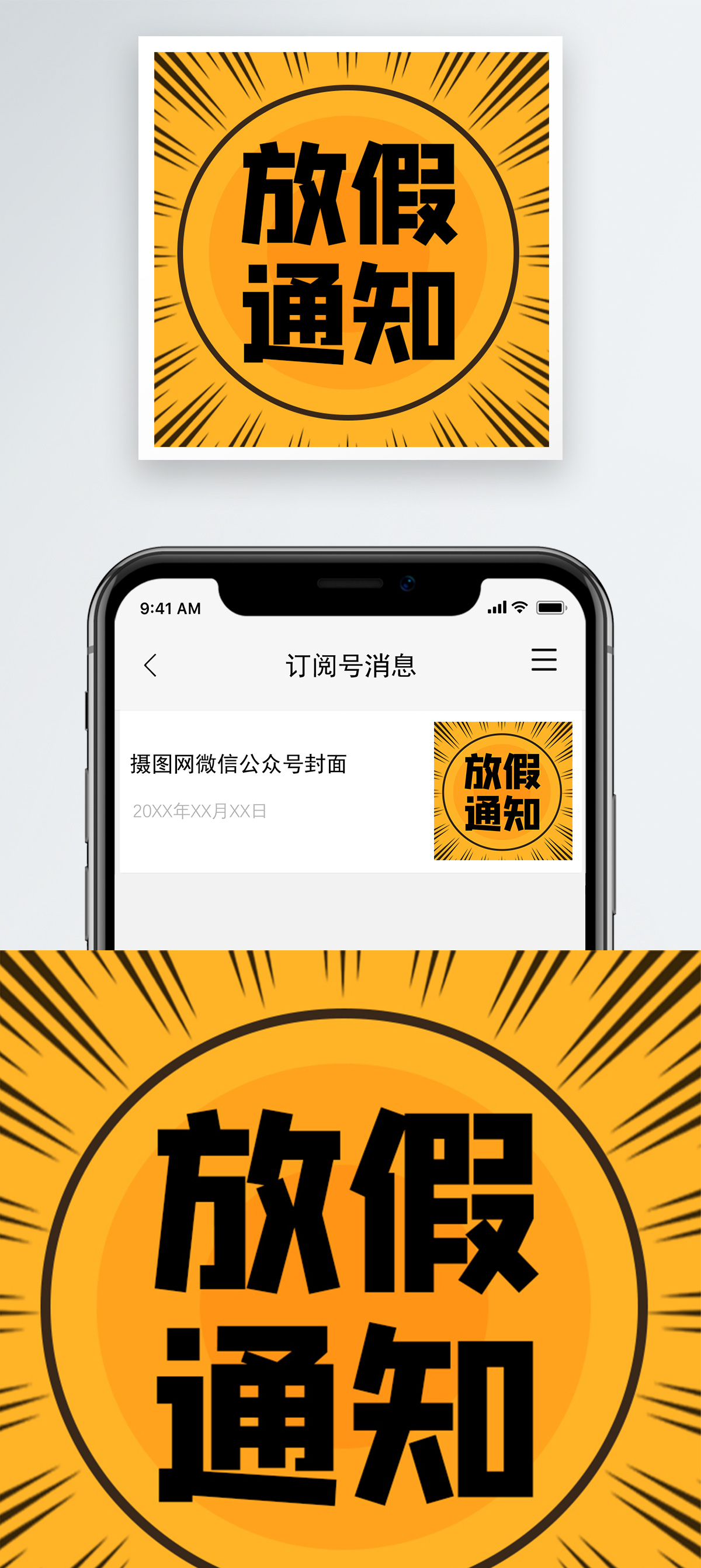 微信消息提示图片